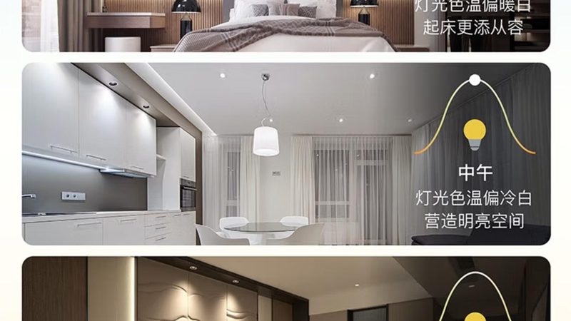 智能照明系统WiFi远程控制：实现便捷照明的关键技术**